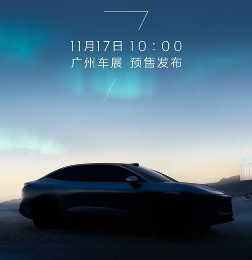 广州17极氪汽车发布智能汽车全域AI，比亚迪的未来服务提升用户体验